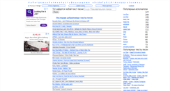 Desktop Screenshot of lastsongs.ru